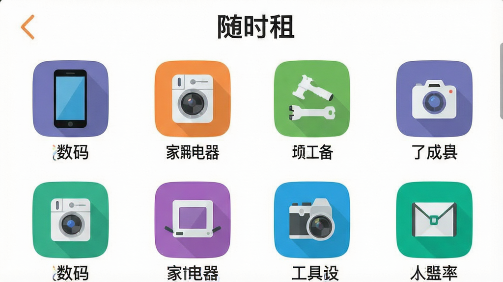 һ��չʾ����ʱ�⡱APP����Ʒ����Ľ����ͼ�������ֻ����롢���õ����������豸��ͼ�꣬�������룬ͼ��ɫ��������������ɫ������ƽ�������ֱ�ǩ���������ʸɾ��޶���Ԫ��