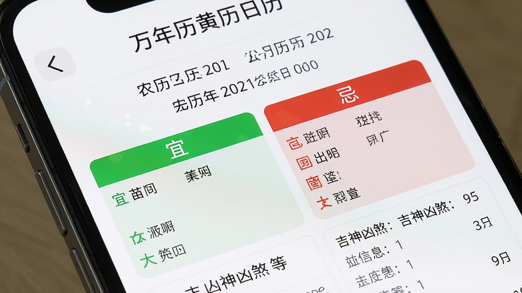 �ֻ�App������д����Ļ��ʾ�������������������Ľ��ջ�������ҳ���Ϸ���ũ�����ں͹������ڣ��м��ǡ��ˡ��͡��ɡ�������������ɫ�ͺ�ɫ���֣��·��Ǽ�����ɷ����ϸ��Ϣ�������Ű����룬��������������Լ�����ʸɾ�