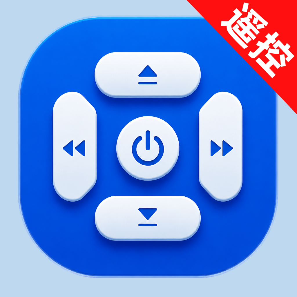 ����ң�ص������-���ܵ���ң����v1.0.3 ���ɰ�