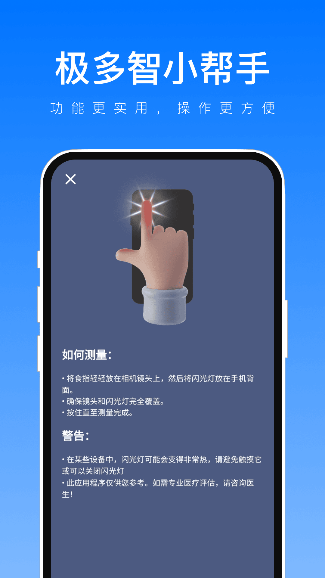 拾绪小帮手 安卓版 界面截图
