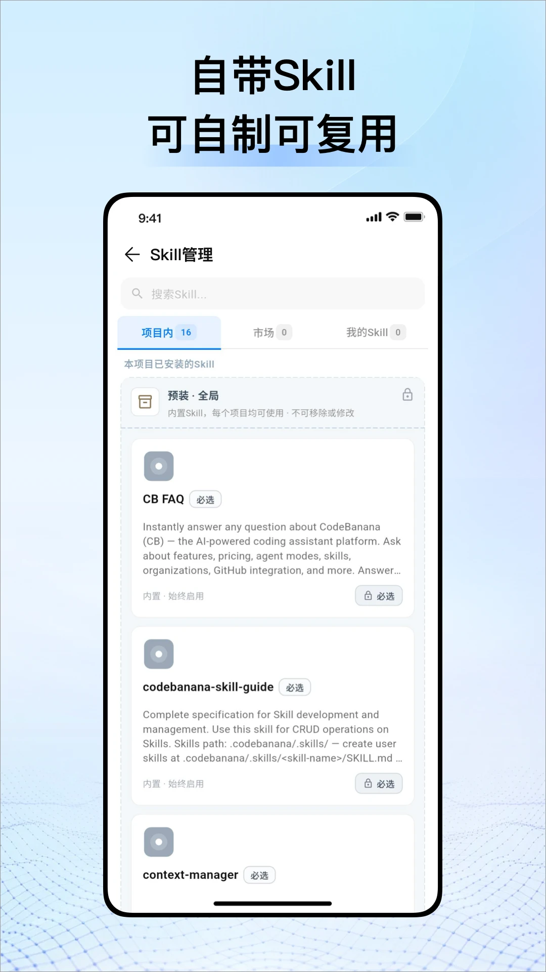 CodeBanana-代码编程学习工具截图2