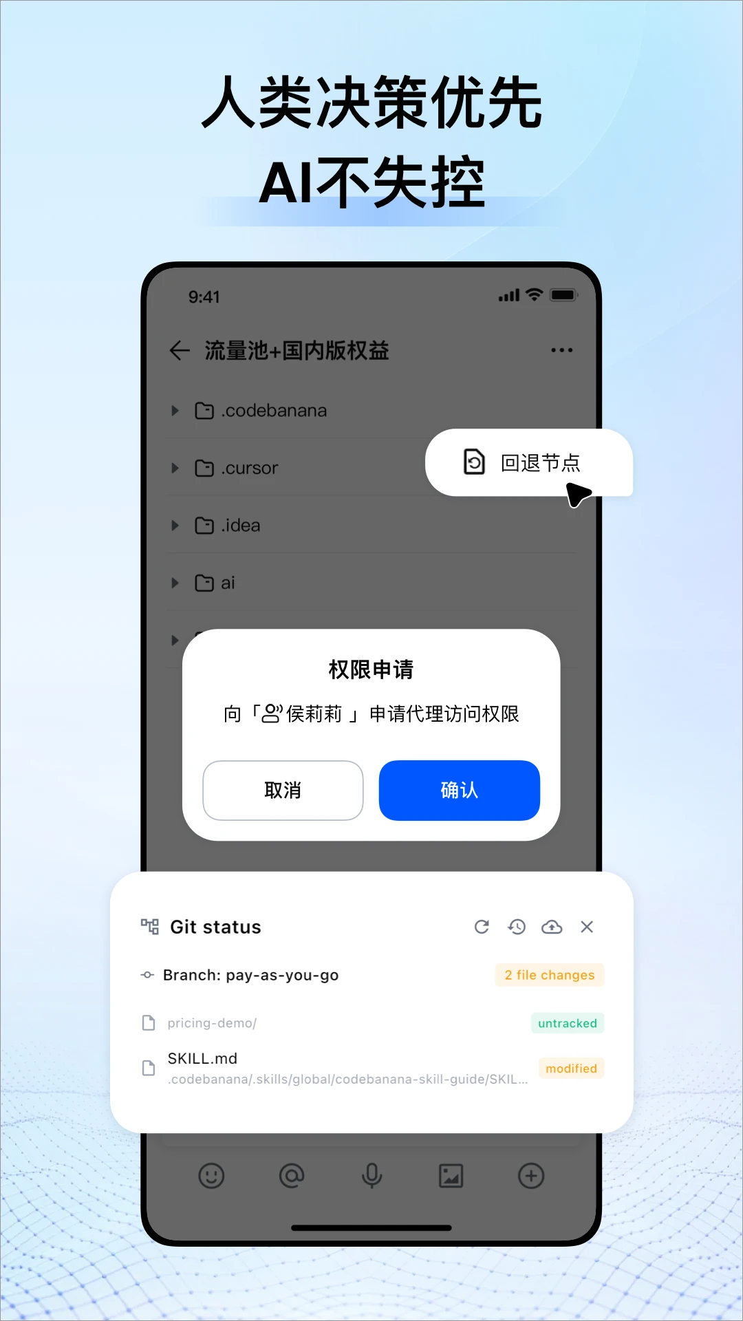 CodeBanana-代码编程学习工具截图3