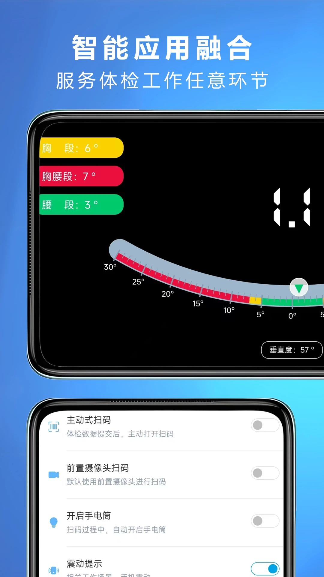 网睿学生健康-校园健康监测截图4