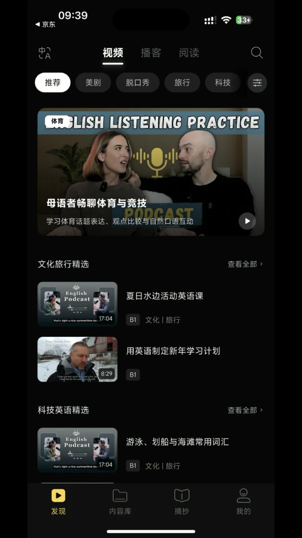 LingoNex-智能语言助手截图1