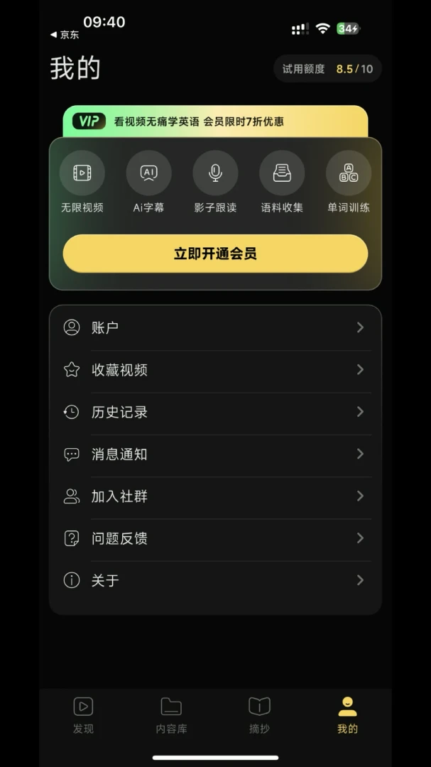 LingoNex-智能语言助手截图2