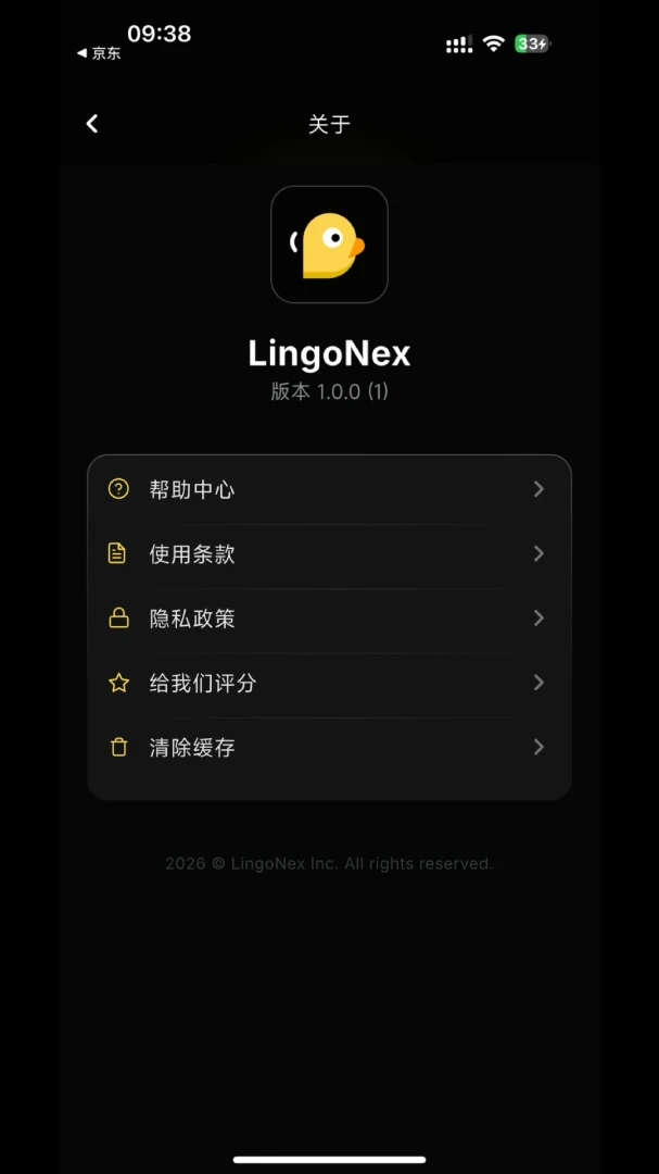 LingoNex-智能语言助手截图0