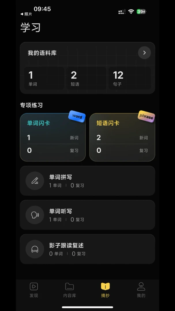 LingoNex-智能语言助手截图3