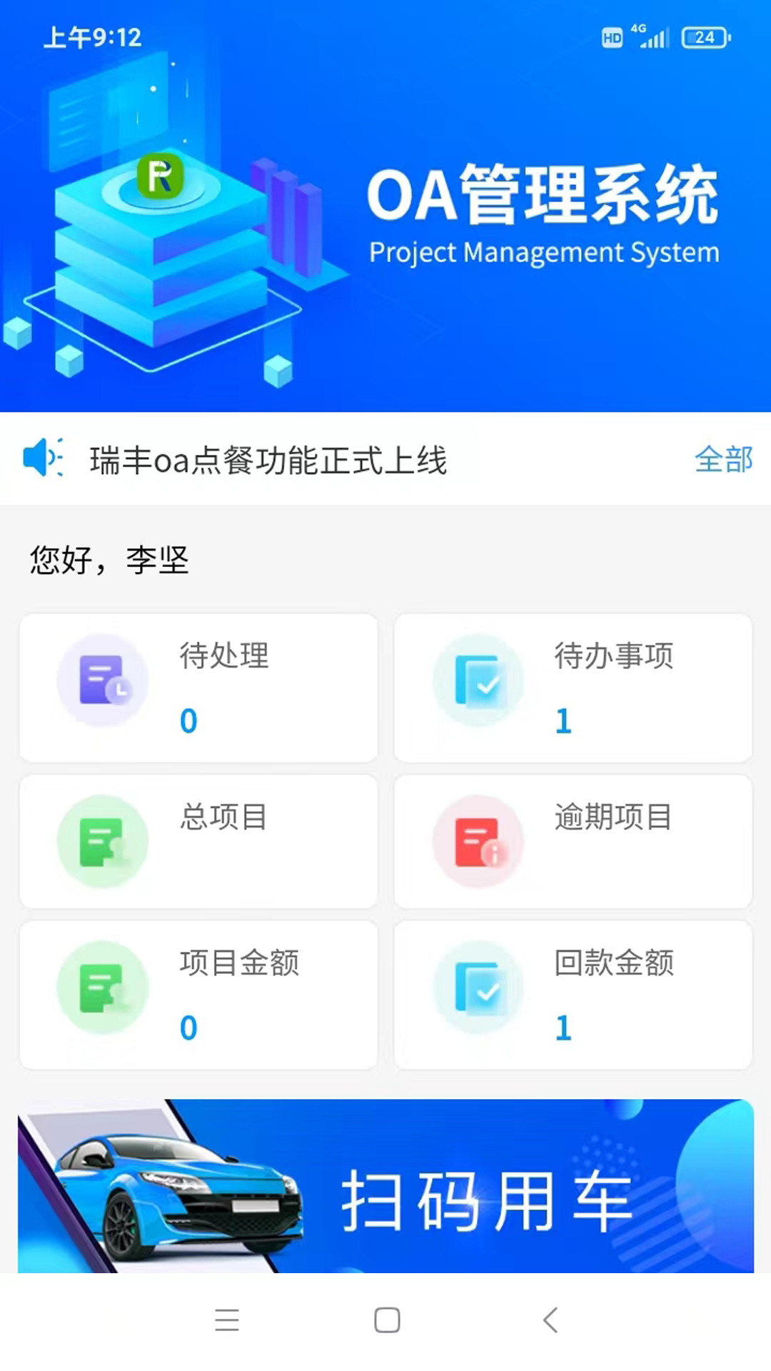 ���OA������׿�� �����ͼ