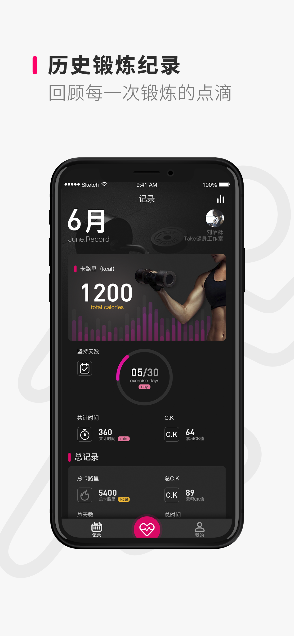Take随身 安卓版 功能截图