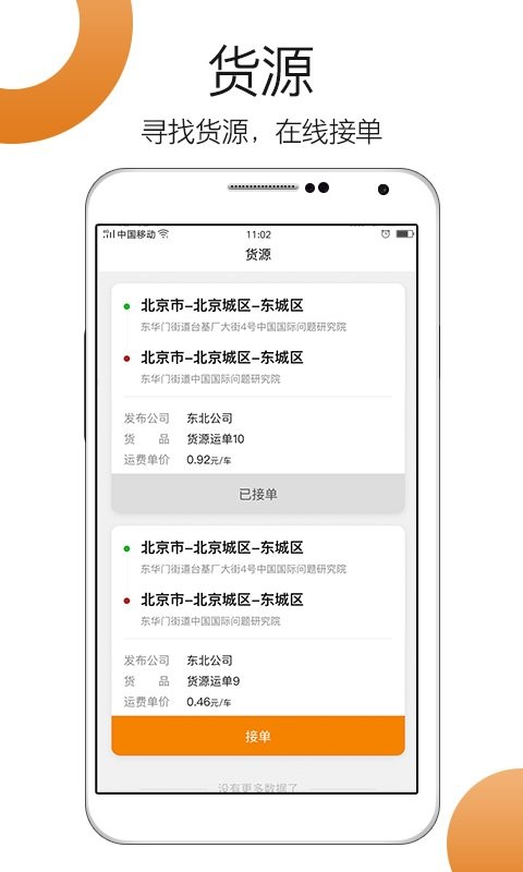 小叫车司机 安卓版 下载教程