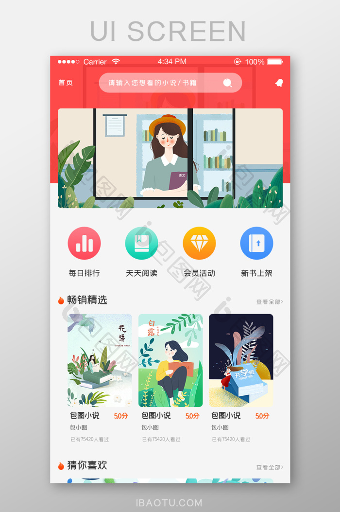 ���鼣 ��׿�� �ֻ�App ����