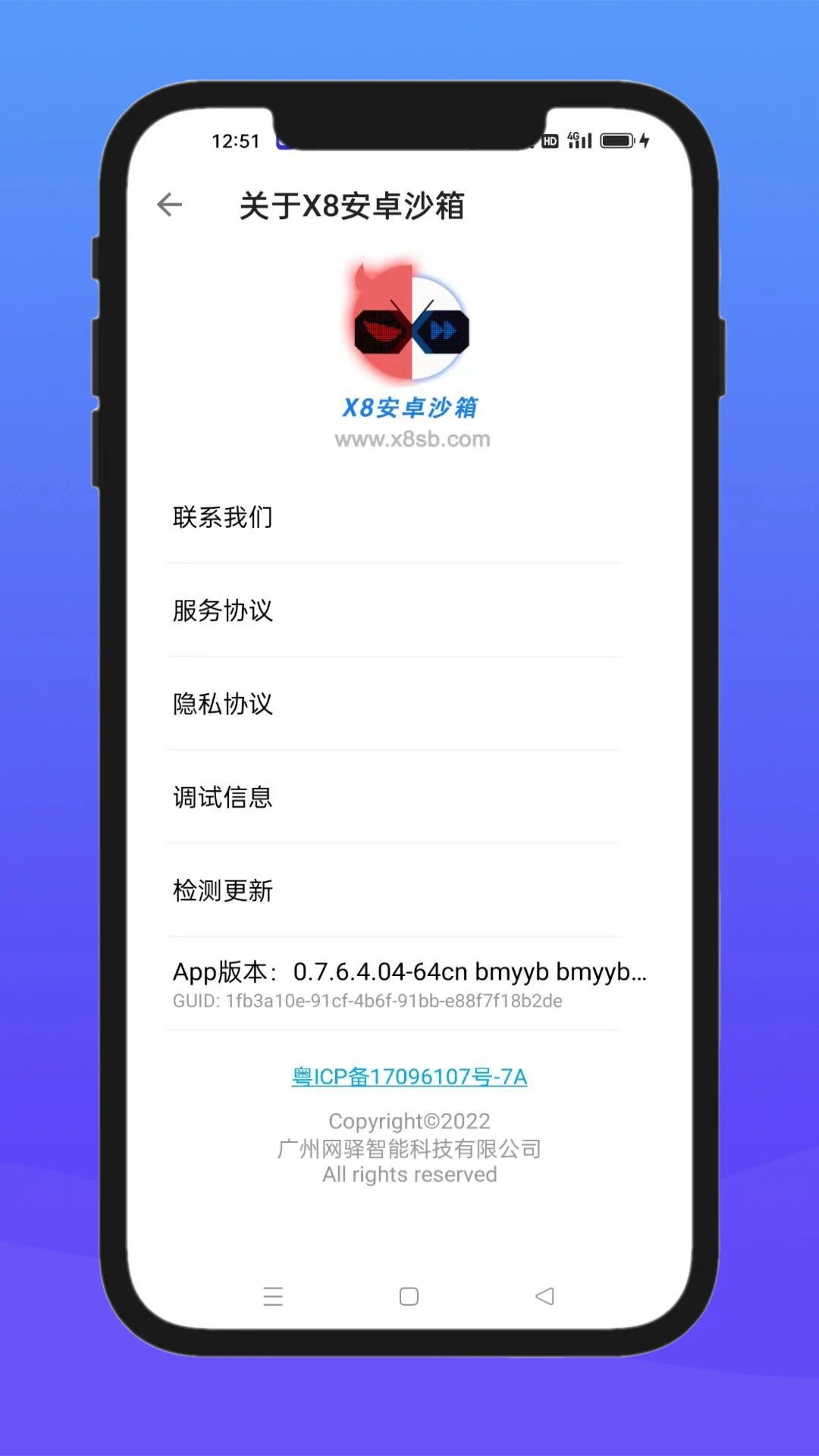 X8��׿ɳ��-��׿����ռ��ͼ4