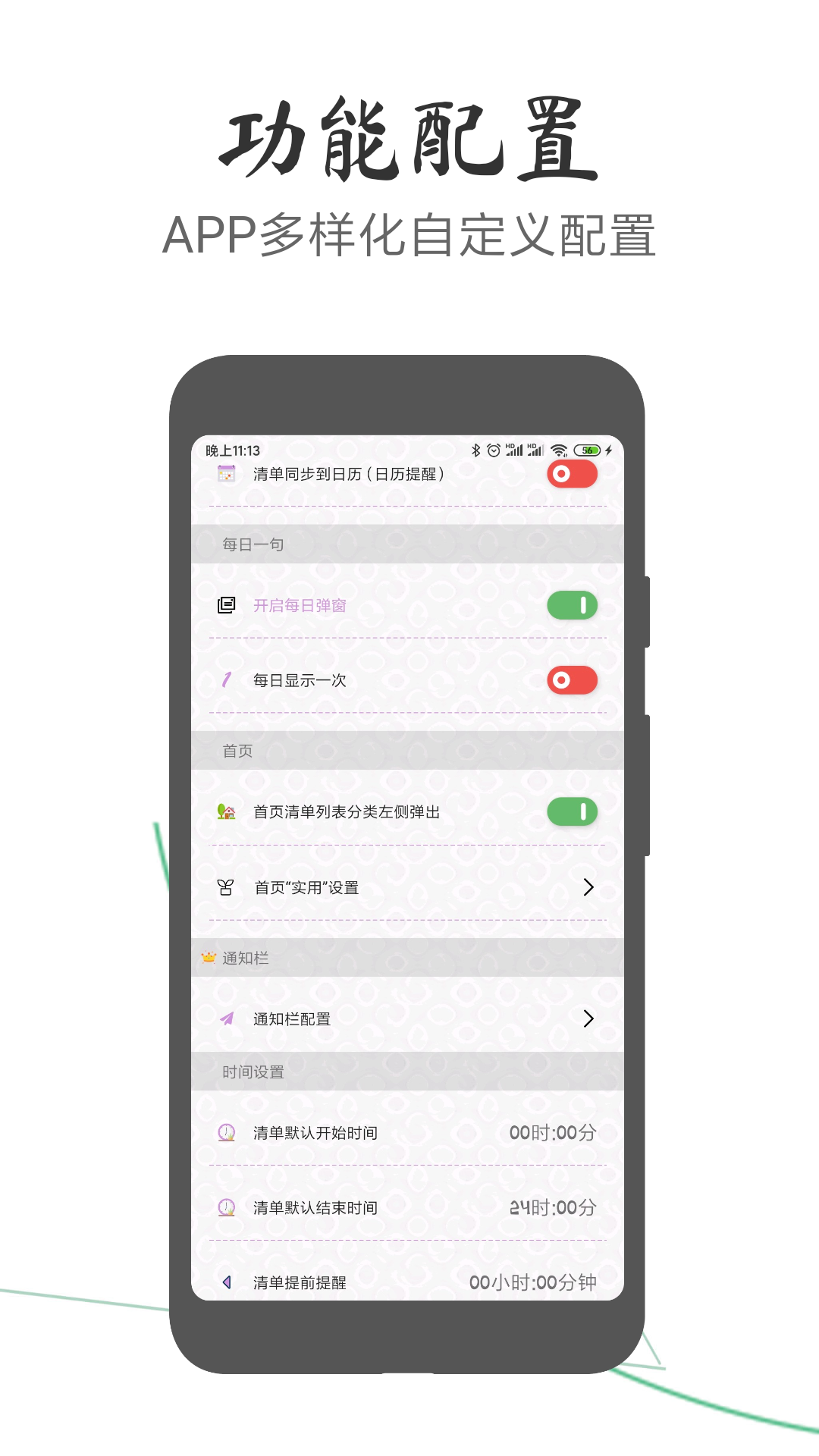 玩清单 使用教程 安卓