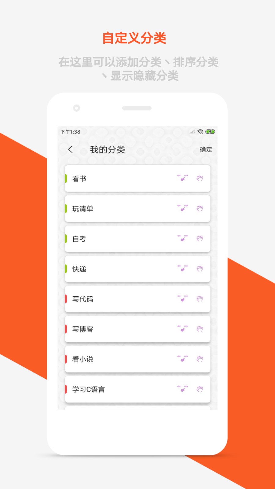 玩清单 安卓版 界面