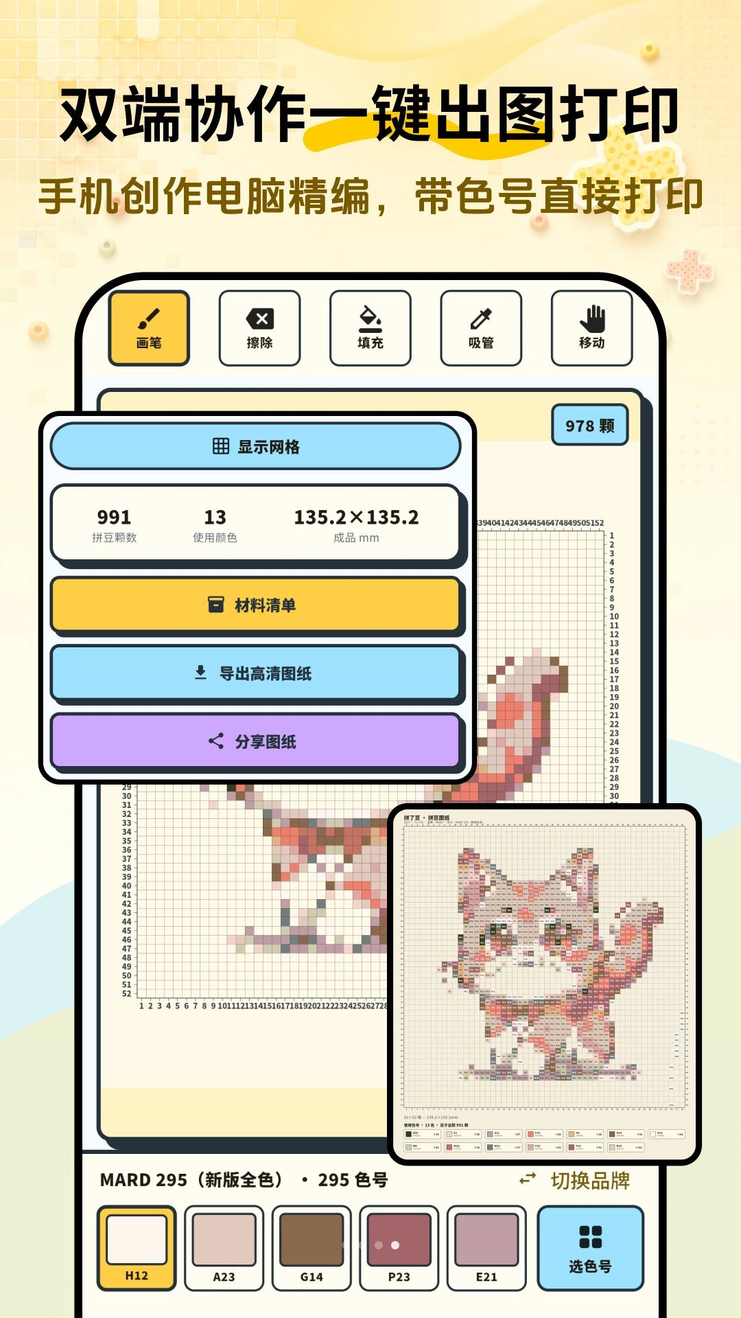 ƴ�˶�-�ֻ�����������ͼ3