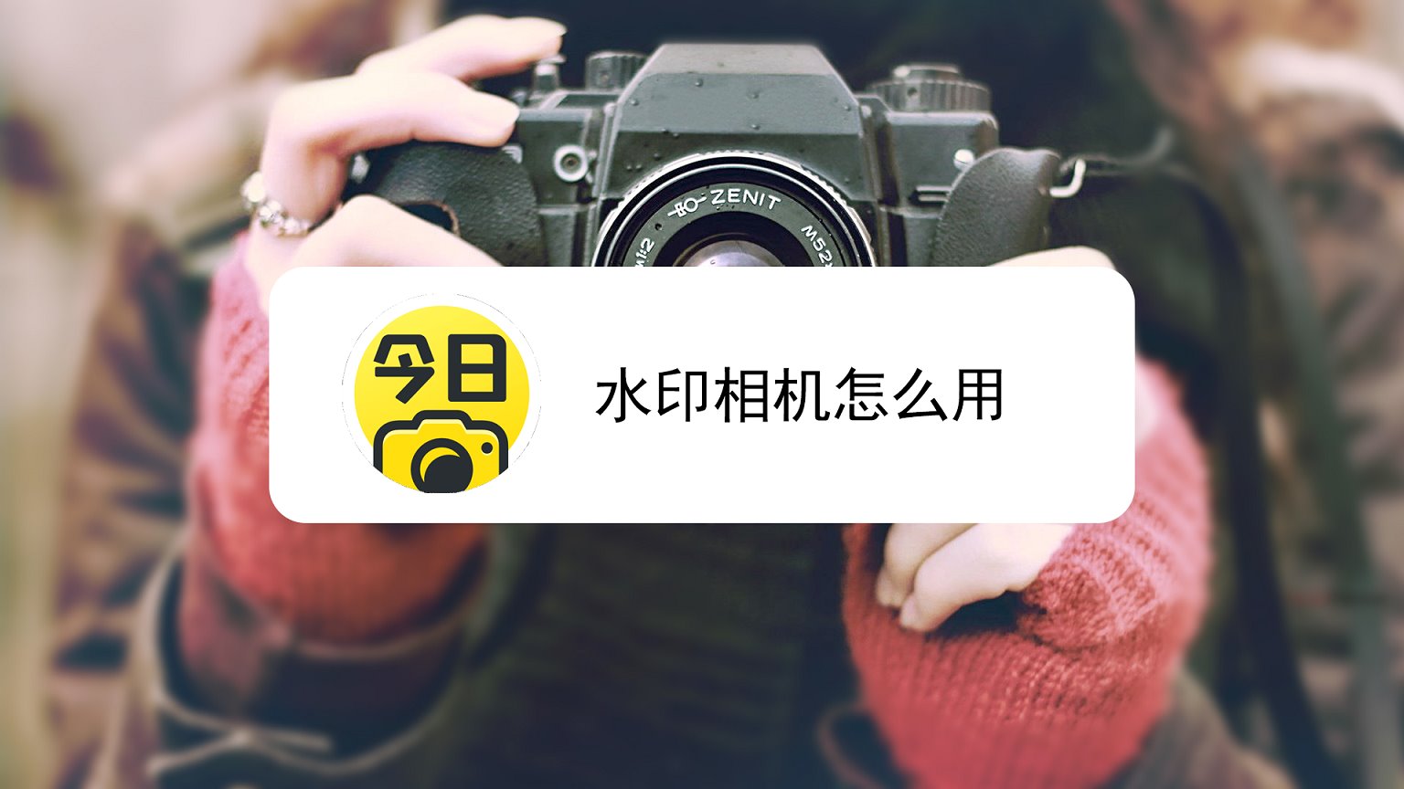 ����ˮӡ��� ��׿�� ʹ�ý̳�