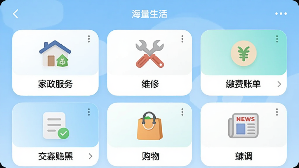 ͼƬ����Ϊ���������APP�Ĺ��ܾۺϽ����ͼ�������Ϊ���Բ�Ǿ��ο�Ƭ��ÿ����Ƭ�ڷֱ���ʾ��������ͼ�ꡢά�޹���ͼ�ꡢ�ɷ��˵�ͼ�ꡢ�����ͼ������ű�ֽͼ�꣬��Ƭ�·��м�����ֱ�ע������Ϊǳ��ɫ�����岼�����룬������£����ʸɾ����޶���Ԫ�ء�