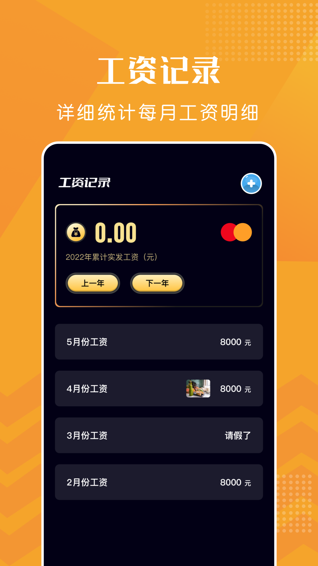 上班快乐 安卓版 安装教程