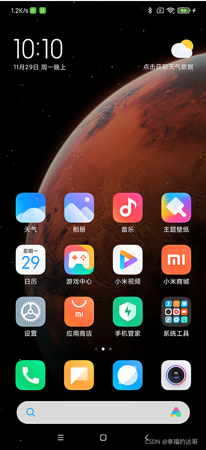 形翌 安卓版 界面截图