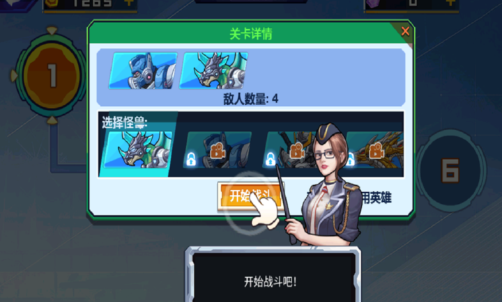 关卡竞技场 安卓版 游戏截图