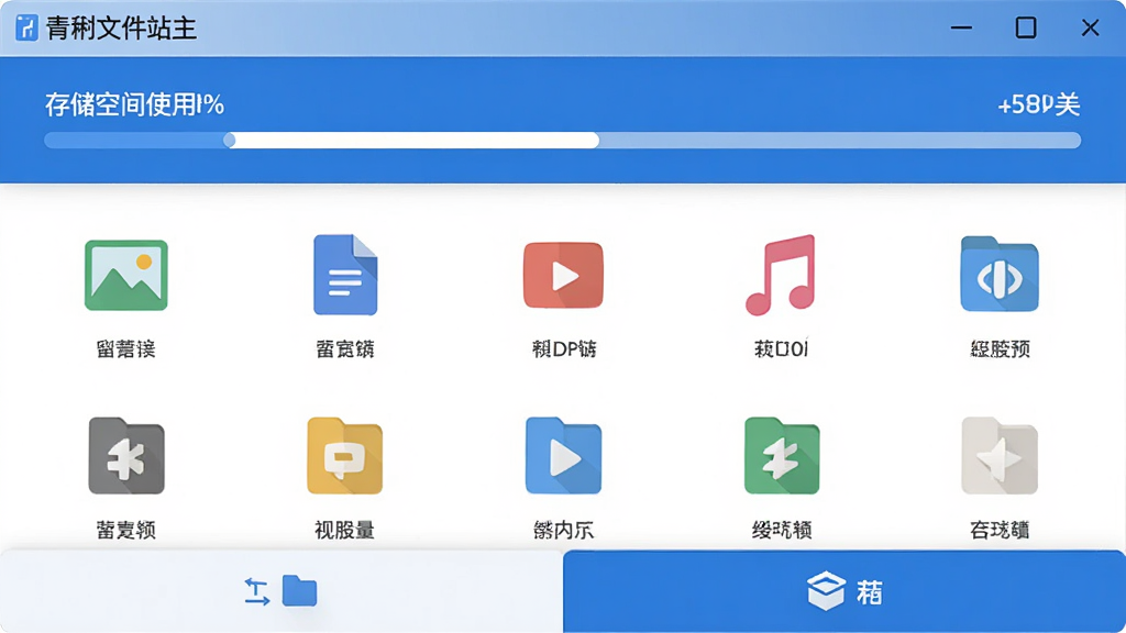 一张展示青珩文件站主界面的高清图片,界面简洁现代,以蓝白为主色调,顶部显示存储空间使用情况,中间是分类清晰的文件图标,包括图片、文档、视频、音乐等,底部有传输和工具箱选项卡,整体风格扁平化,画质干净无多余元素