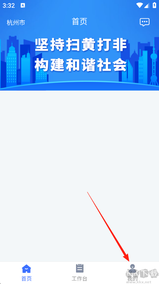 鑫娱 安卓版 界面