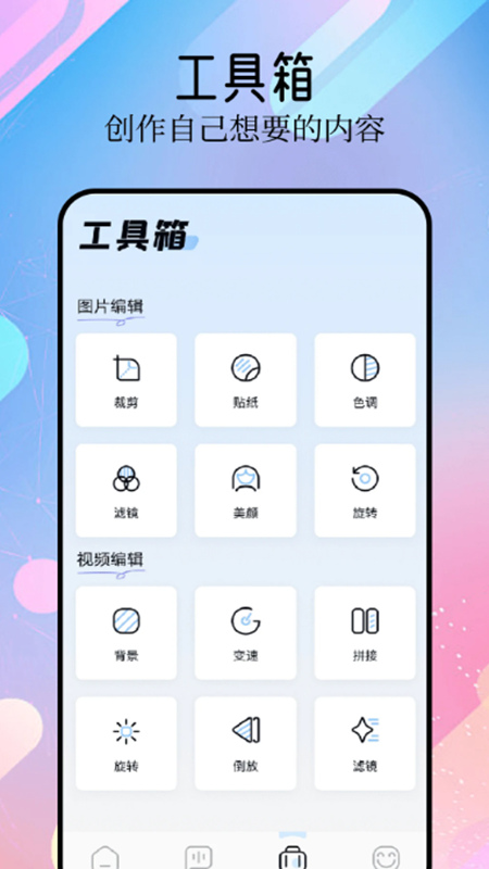 精灵美化包 安卓版 主题 界面