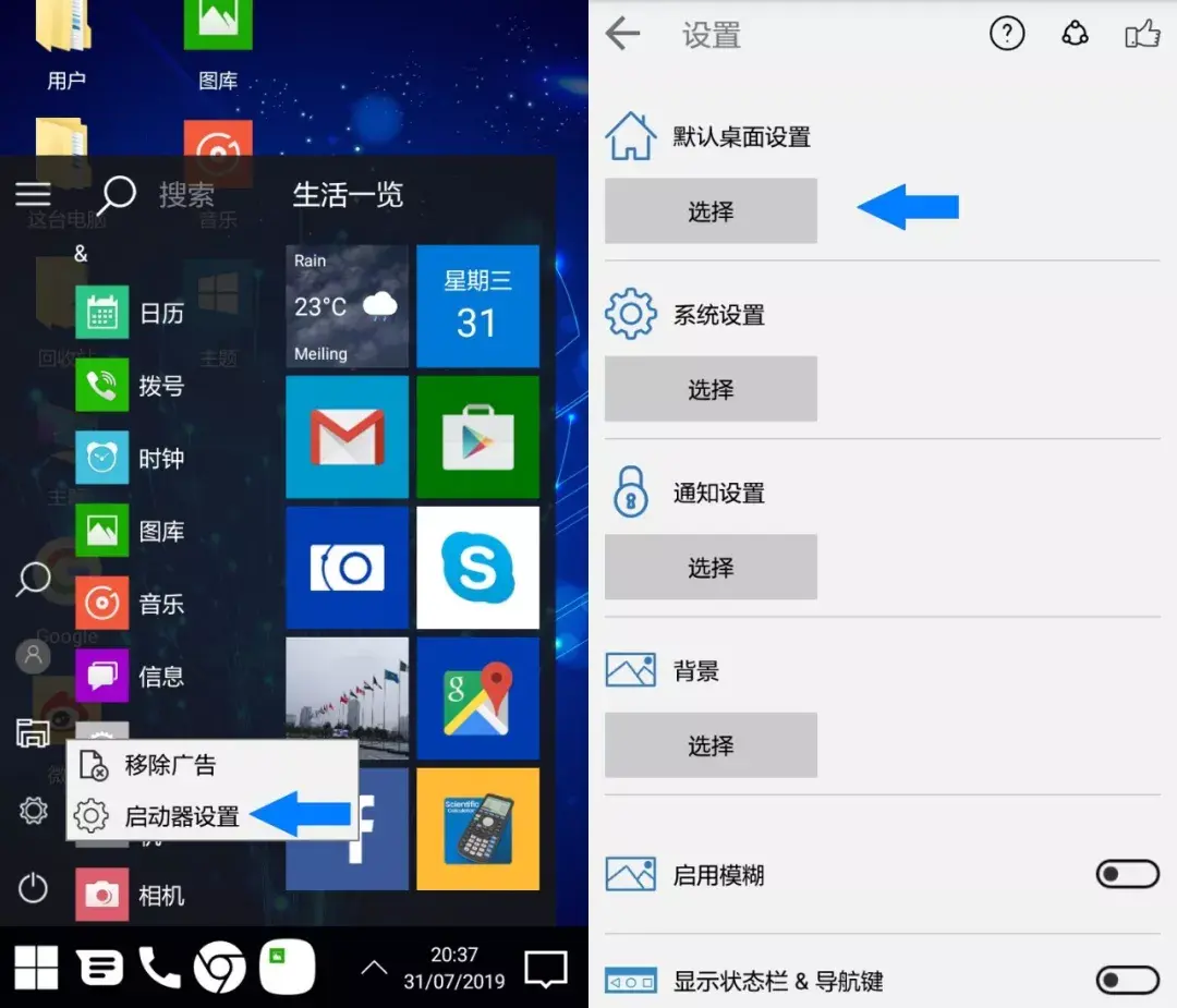 简洁计算机 安卓版 设置界面
