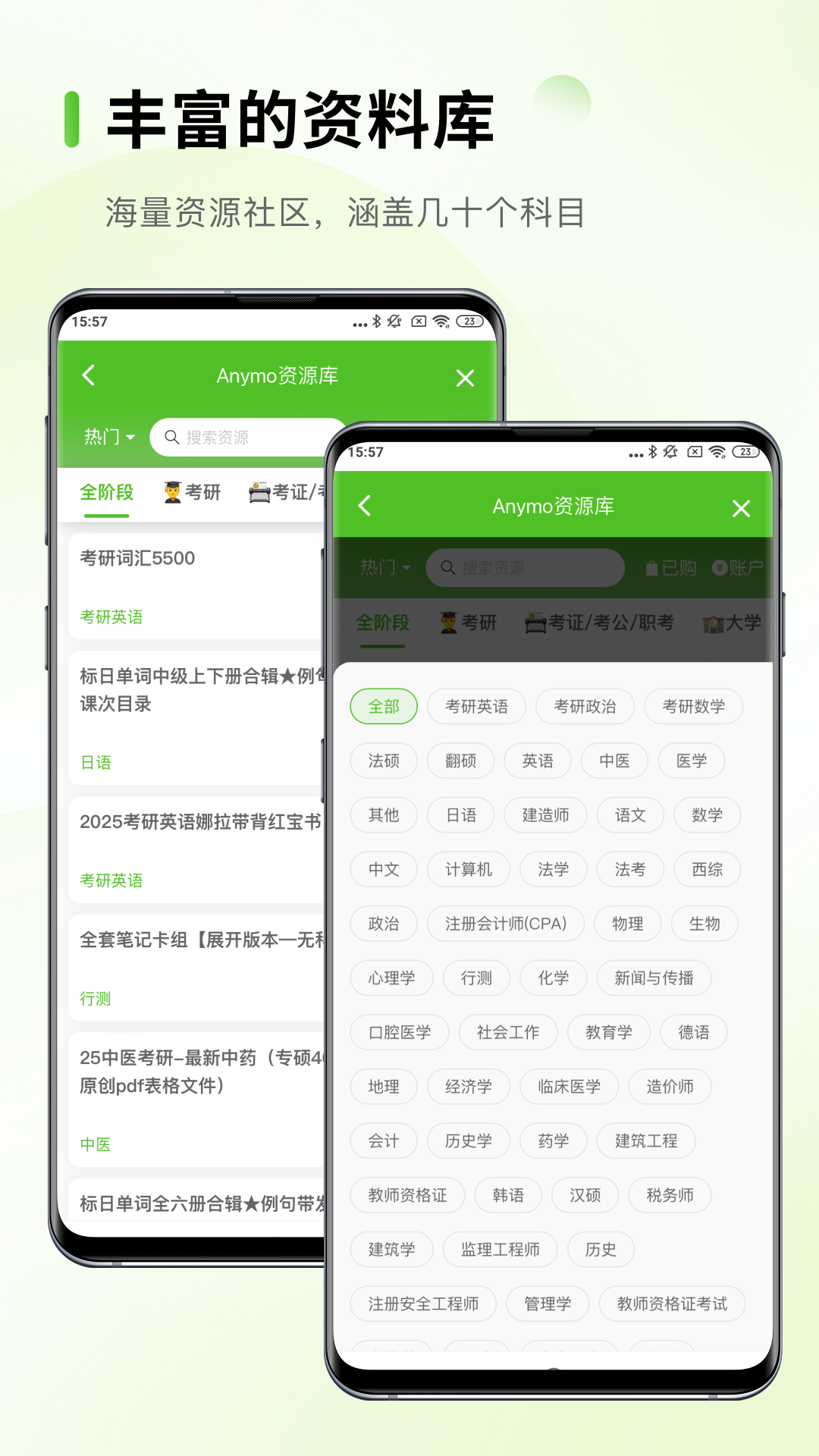 Anymo 安卓版 界面截图