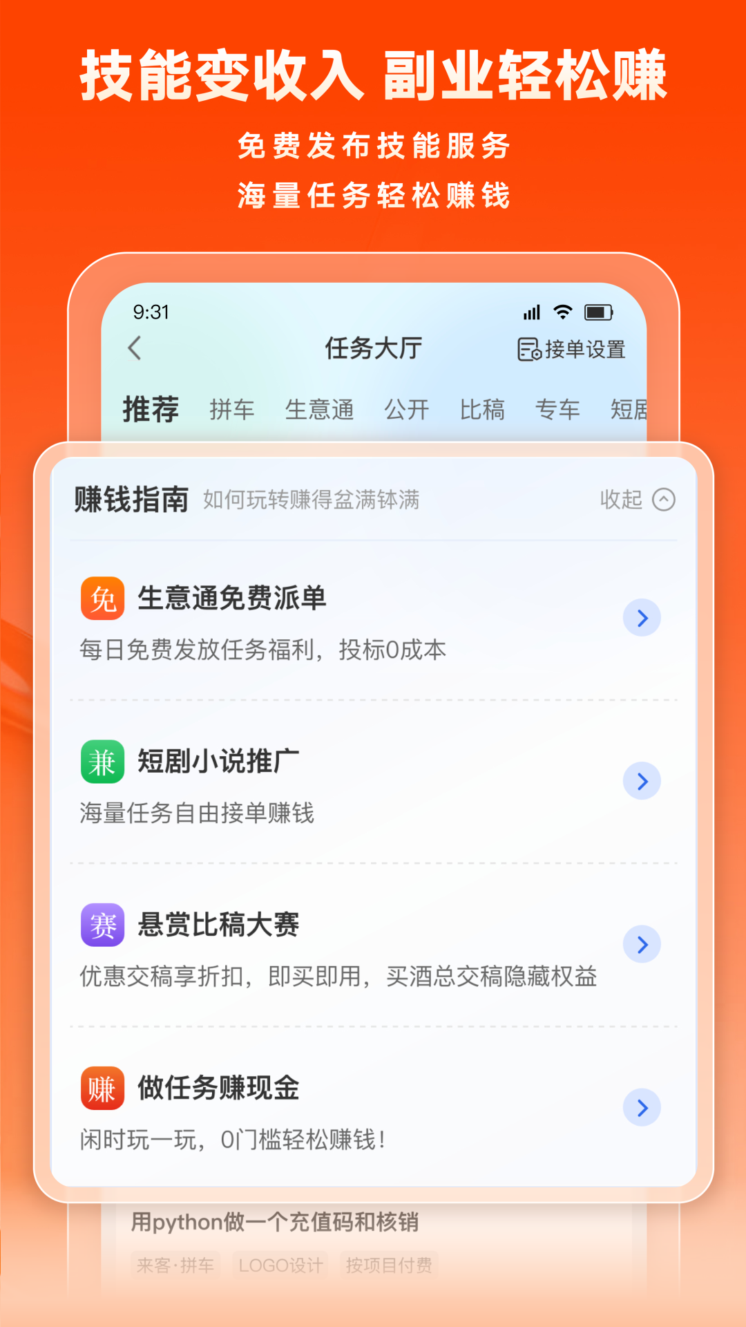 猪八戒 安卓版 下载
