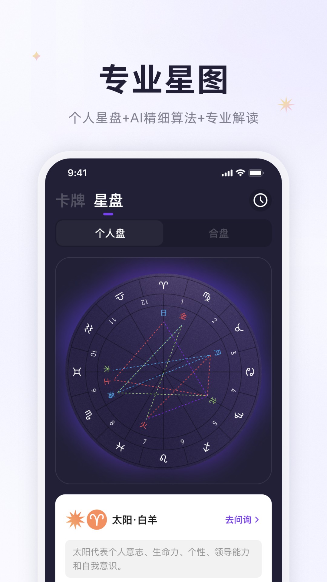 预见塔塔 安卓版 界面