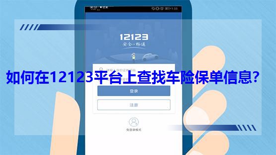 123��������ʵʱ�� ʹ�ý̳�