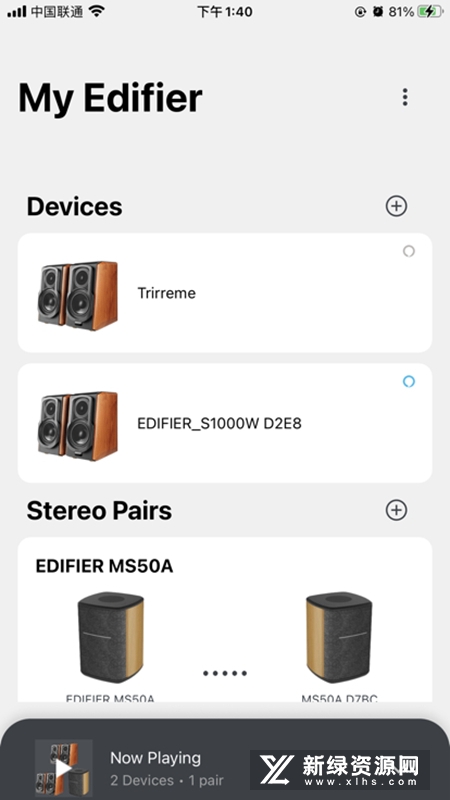 Edifier Home 安卓版 界面截图