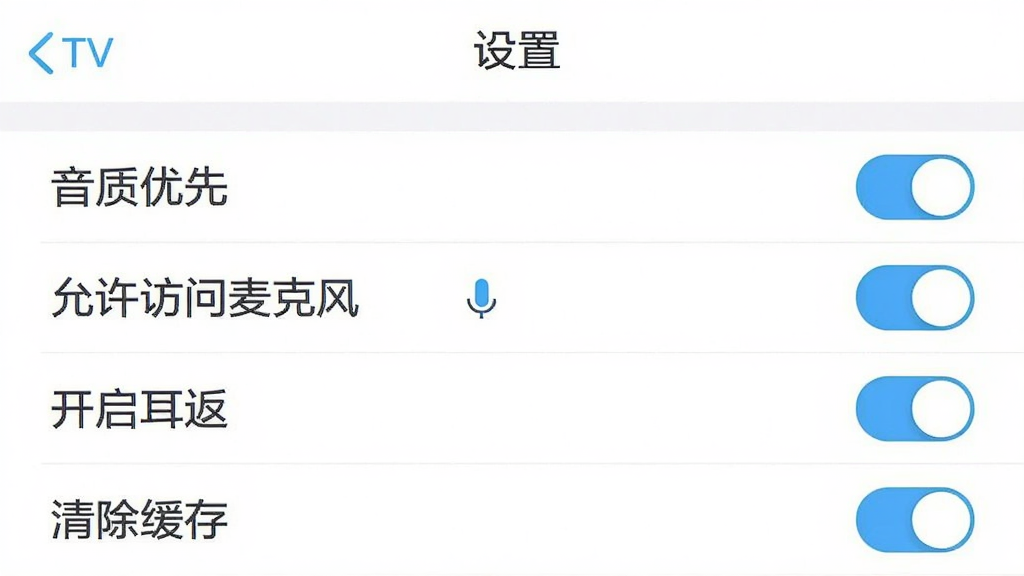һ��չʾ�ֻ�APP���ý���Ľ�ͼ������Ϊ����KTV��APP�ġ����á�ҳ�棬���ϵ��������š��������ȡ���������������˷硱������������������������桱��ѡ��أ��Ű����룬����࣬���ʸɾ��޶���Ԫ�ء�