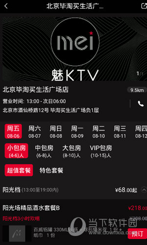 ��KTV ��׿�� ����