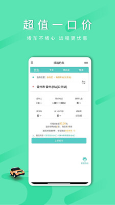 ˳·Լ���˿Ͷ� �˿����� ��׿��