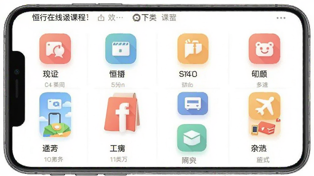 ��������APP�γ̷���ҳ�棬�����Ƿ����б�������Ϊ����״���Ű����룬�����ˬ��ϸ�ڰ���������ͼ�꣬���ʸɾ��޶���Ԫ�ء�