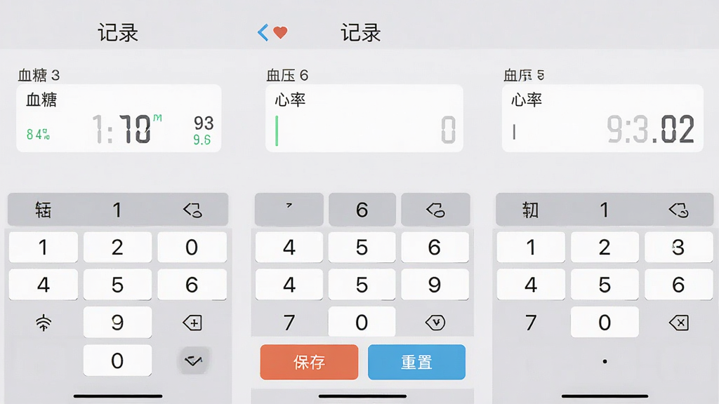 ��Ѫ��Ѫѹ׷�١�APP��¼�����ͼ����Ļ����ʾѪ�ǡ�Ѫѹ���������������ÿ��������·������ּ��̣������С���¼�����⣬�ײ��С����桱�͡����á�������ť��������ǳ��ɫ�������࣬����ƽ��ϸ�����������ʸɾ���