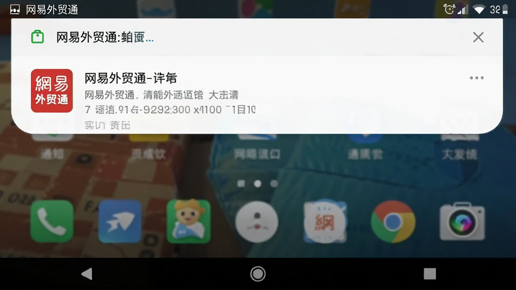 ��һ���ֻ�������ͼ��չʾ������óͨApp��֪ͨ����Ϣ�ͺ�̨�������ý��棬�����࣬�С�������óͨ����״̬���������ǰ�׿�ֻ����棬����������