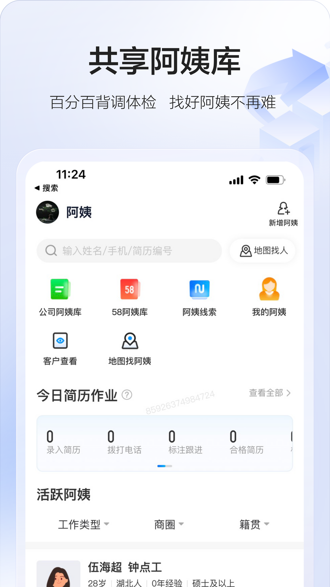 58�ǻۼ��� ��׿�� �����ͼ