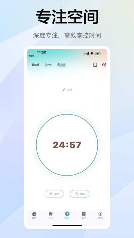 拾常 安卓版