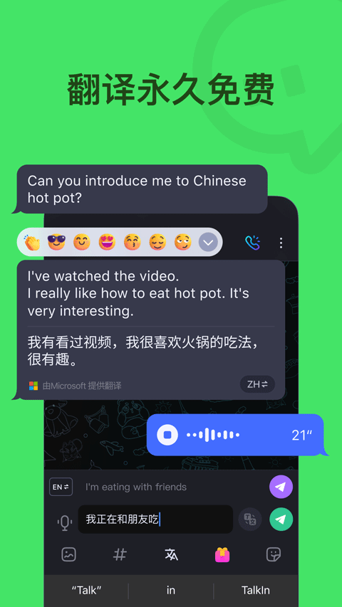 Talkin ��׿�� �����ͼ