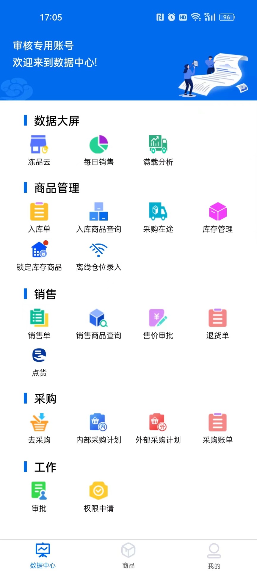 ��ʥ�̴�APP ��׿�� �����ͼ