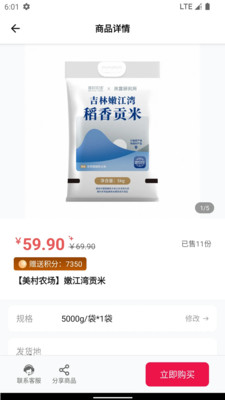 泽瑞龙祥AI小店 安卓版 界面