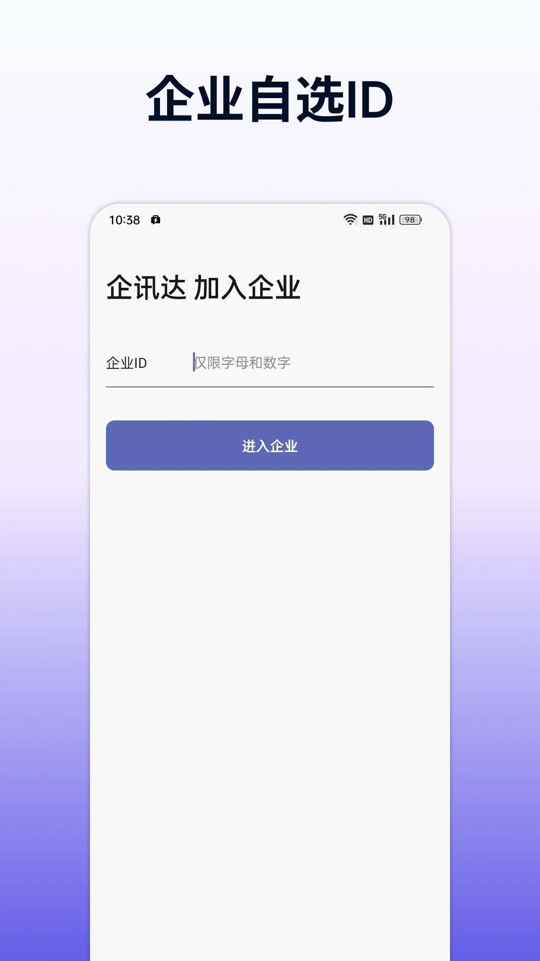 ��Ѷ��-��ҵͨѶ�칫��ͼ0