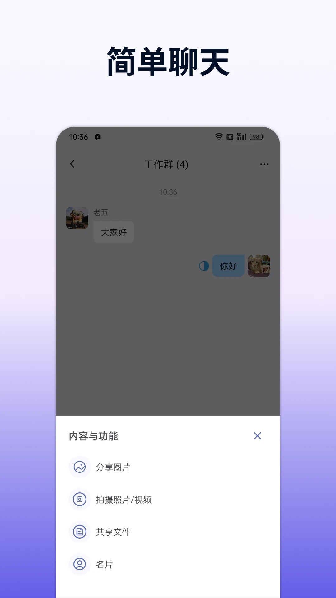 ��Ѷ��-��ҵͨѶ�칫��ͼ1