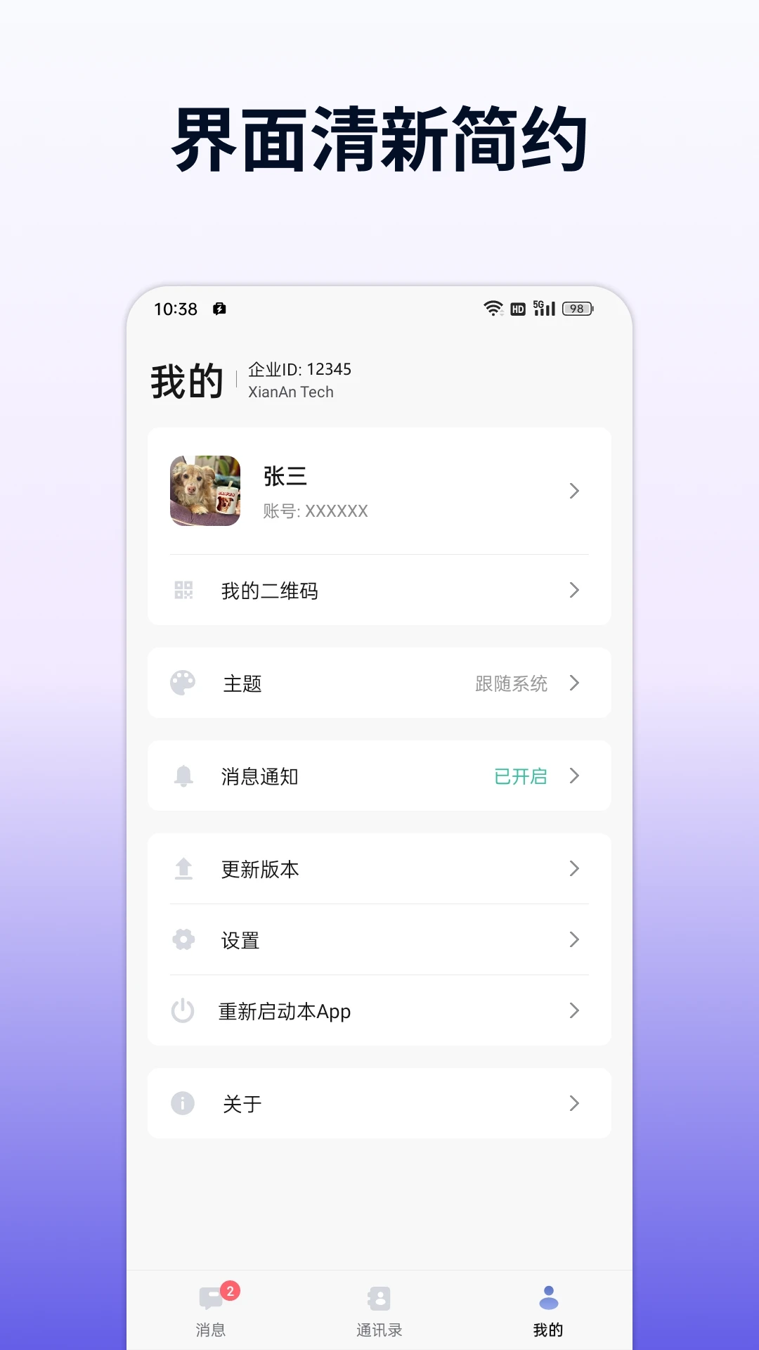 ��Ѷ��-��ҵͨѶ�칫��ͼ3