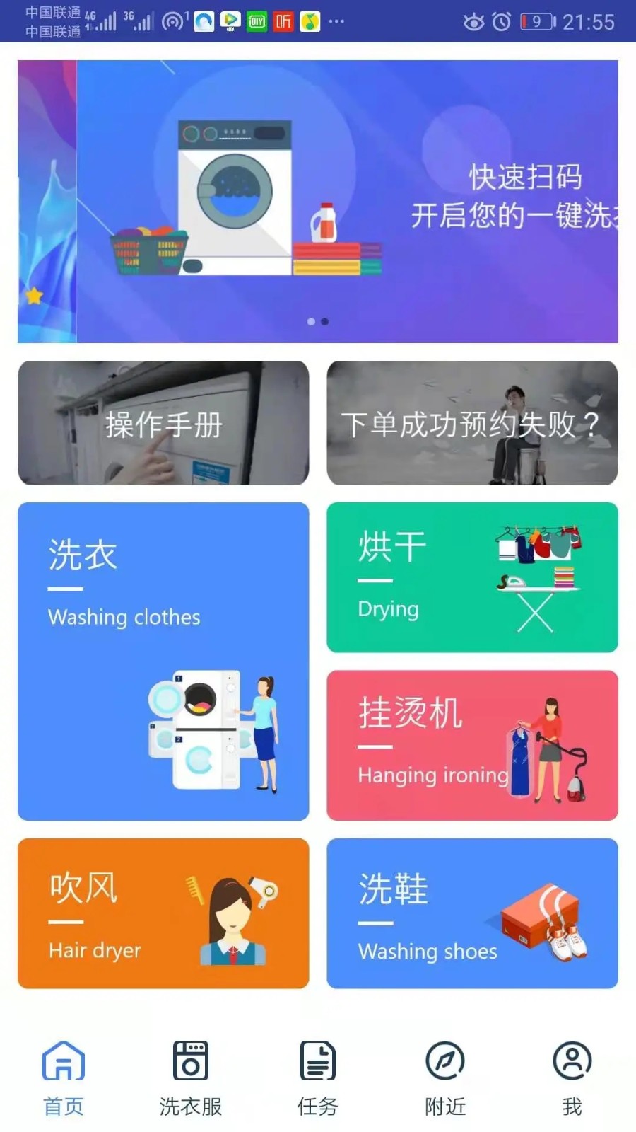 爱沃洗 安卓版