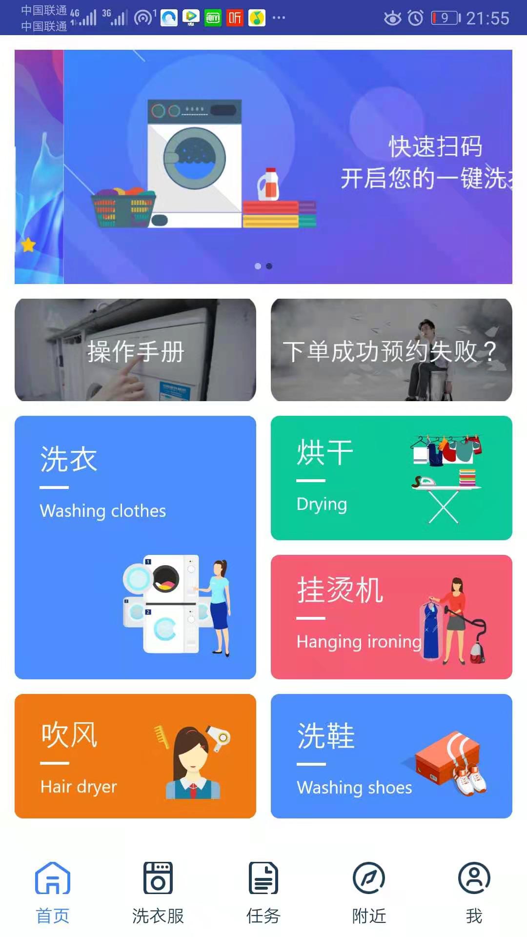 爱沃洗 下载安装