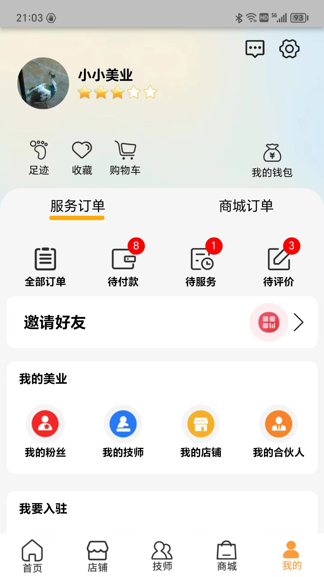 小小美吧 安卓版 界面